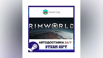 RimWorld ️STEAM GIFT AUTO ️RU/UKR/KZ/CIS