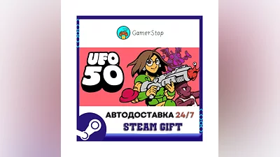 UFO 50 ️STEAM GIFT AUTO ️RU/UKR/KZ/CIS