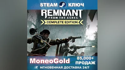 Remnant From the Ashes Complete Edition STEAM  GLOBAL