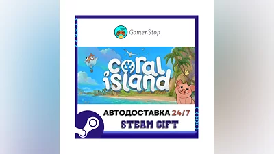 Coral Island ️STEAM GIFT AUTO ️RU/UKR/KZ/CIS