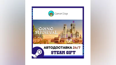 Going Medieval ️STEAM GIFT AUTO ️RU/UKR/KZ/CIS