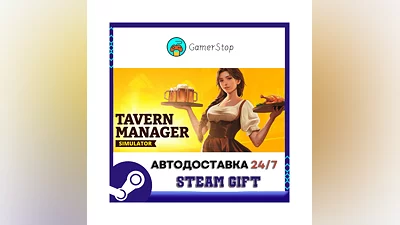 Tavern Manager Simulator ️STEAM GIFT AUTO ️RU/UKR/CIS