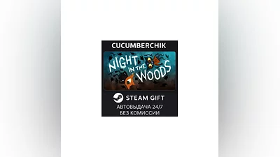Night in the Woods STEAM GIFT AUTO RU+World