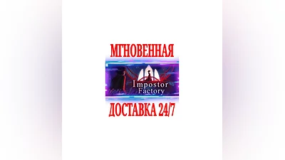 Impostor Factory  SteamRegionFreeKey  + Bonus