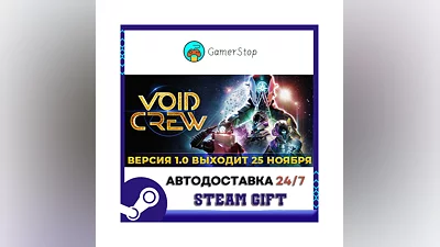 Void Crew ️STEAM GIFT AUTO ️RU/UKR/KZ/CIS