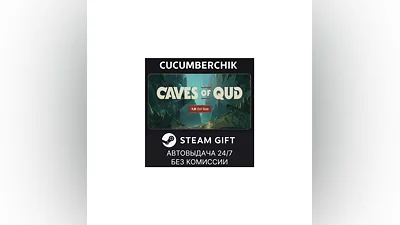 Caves of Qud STEAM GIFT AUTO RU+World