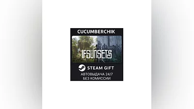 IfSunSets STEAM GIFT AUTO RU+World