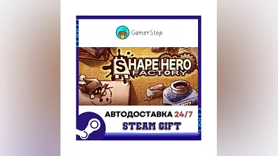 ShapeHero Factory ️STEAM GIFT AUTO ️RU/UKR/CIS