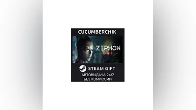 ZEPHON STEAM GIFT AUTO RU+World