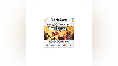 Poly Bridge 3 STEAM•RU  ️AUTODELIVERY  0%