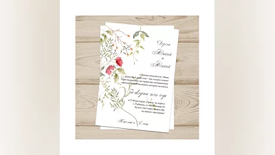 Template of the invitation to the wedding  №501