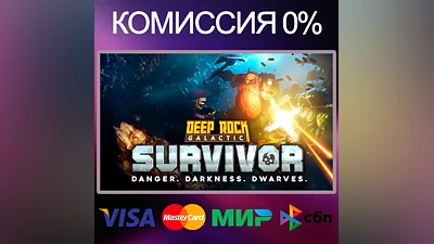 Deep Rock Galactic: Survivor   STEAM•RU|KZ|UA