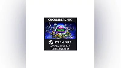 Teenage Mutant Ninja Turtles: Splintered Fate STEAM KZ