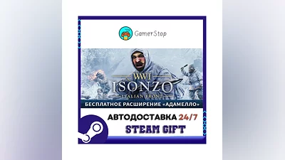 Isonzo ️STEAM GIFT AUTO ️RU/UKR/CIS