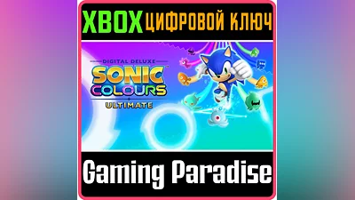 SONIC COLORS: ULTIMATE - DIGITAL DELUXE XBOX KEY