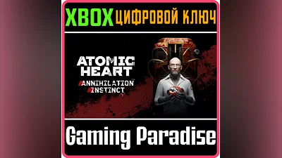 ATOMIC HEART ANNIHILATION INSTINCT  XBOX  DLC KEY