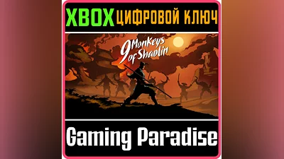 9 Monkeys of Shaolin XBOX ONE/X|S KEY