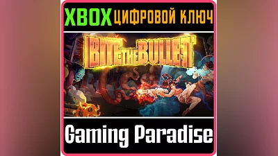 Bite the Bullet XBOX ONE/X|S KEY