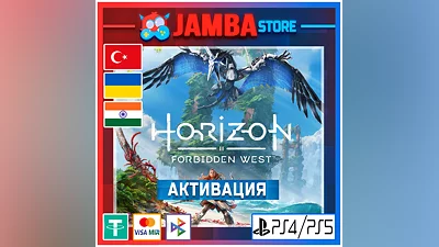 Horizon Forbidden West | PS4/PS5 | Region selection