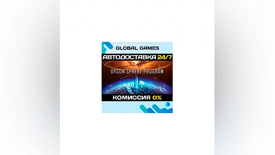 Dyson Sphere Program STEAM GIFT  AUTODELIVERY 0%