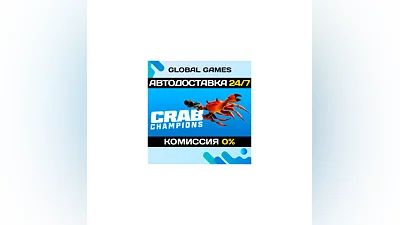 Crab Champions STEAM GIFT  AUTODELIVERY 0%