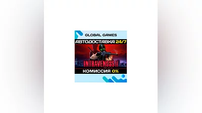 Intravenous 2 STEAM GIFT  AUTODELIVERY 0%