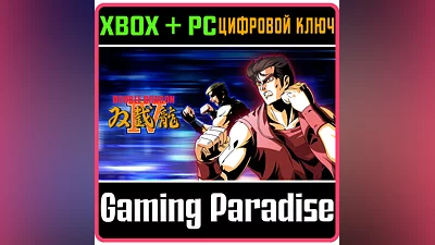 Double Dragon 4 (PC WIN) KEY