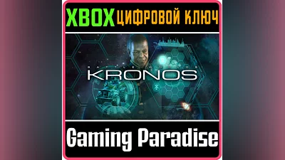 Battle Worlds: Kronos XBOX ONE/X|S KEY