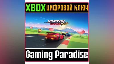 Horizon Chase Turbo XBOX ONE/X|S KEY