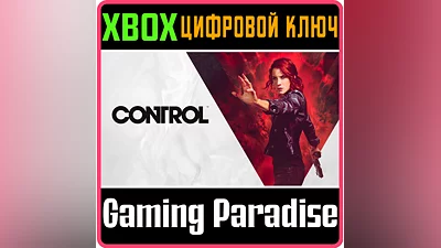 Control XBOX ONE/X|S KEY