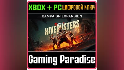 Gears 5: Hivebusters XBOX ONE/X|S+PC KEY