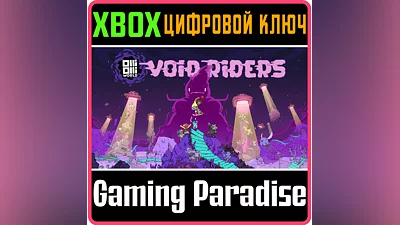 OlliOlli World: VOID Riders KEY
