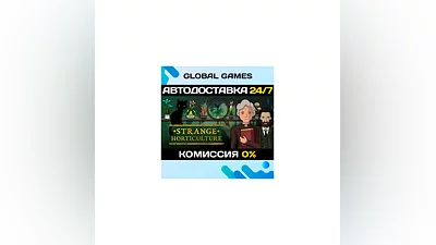 Strange Horticulture STEAM GIFT  AUTODELIVERY 0%