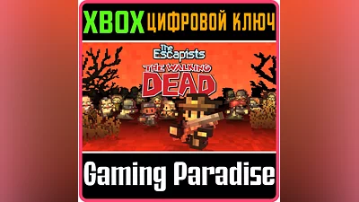 THE ESCAPISTS: THE WALKING DEAD XBOX ONE/X|S KEY