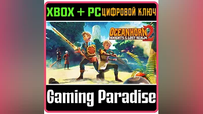 OCEANHORN 2 - KNIGHTS OF THE LOST REALM  XBOX+PC KEY