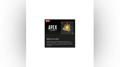 Apex Legends Resurrection Supercharger Set
