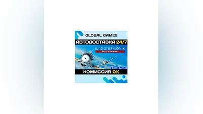 IL-2 Sturmovik: Battle of Stalingrad STEAM GIFT  AUTO
