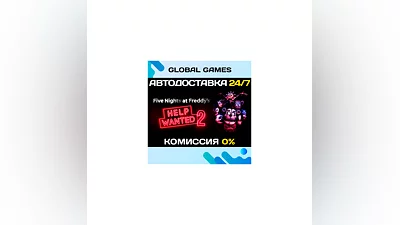 Five Nights at Freddy's: Help Wanted 2 STEAM GIFT