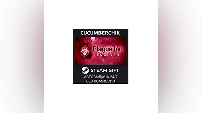 Plague Inc: Evolved STEAM GIFT AUTO RU+World