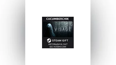 Visage STEAM GIFT AUTO RU+World