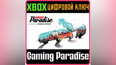 BURNOUT PARADISE REMASTERED XBOX ONE/X|S KEY