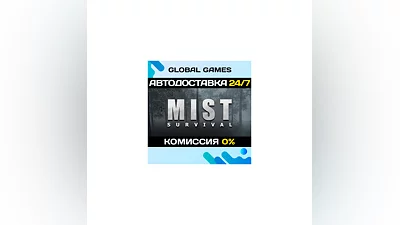Mist Survival STEAM GIFT  AUTODELIVERY 0%