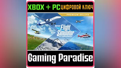 MICROSOFT FLIGHT SIMULATOR PREMIUM DELUXE 40TH ANNIVERS