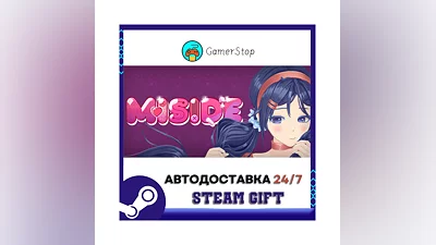 MiSide ️STEAM GIFT AUTO ️RU/UKR/CIS
