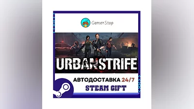 Urban Strife ️STEAM GIFT AUTO ️RU/UKR/CIS