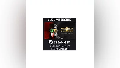 Command & Conquer  Remastered Collection STEAM RU+World