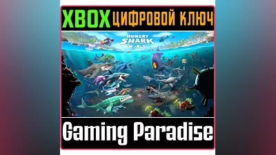 HUNGRY SHARK WORLD XBOX ONE/X|S KEY