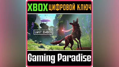 LOST EMBER XBOX ONE/X|S KEY