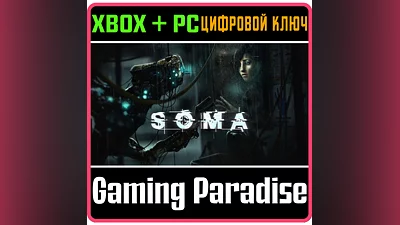 SOMA XBOX ONE/X|S+PC KEY