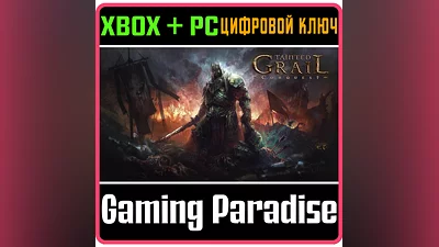 TAINTED GRAIL: CONQUEST XBOX ONE/X|S+PC KEY
